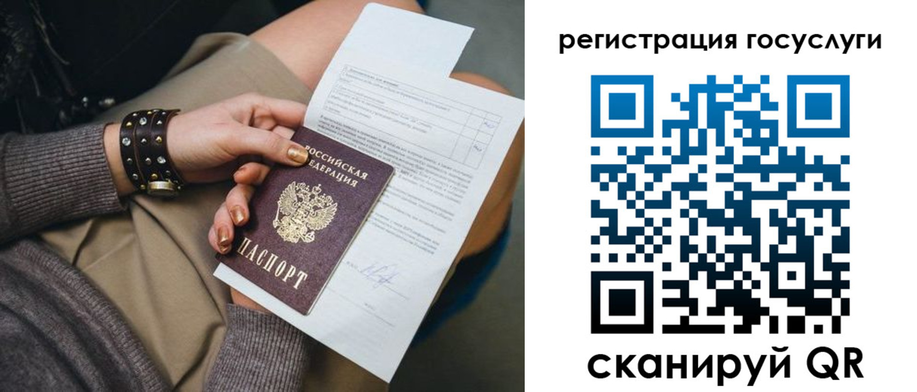 временная регистрация законно в Снежинске