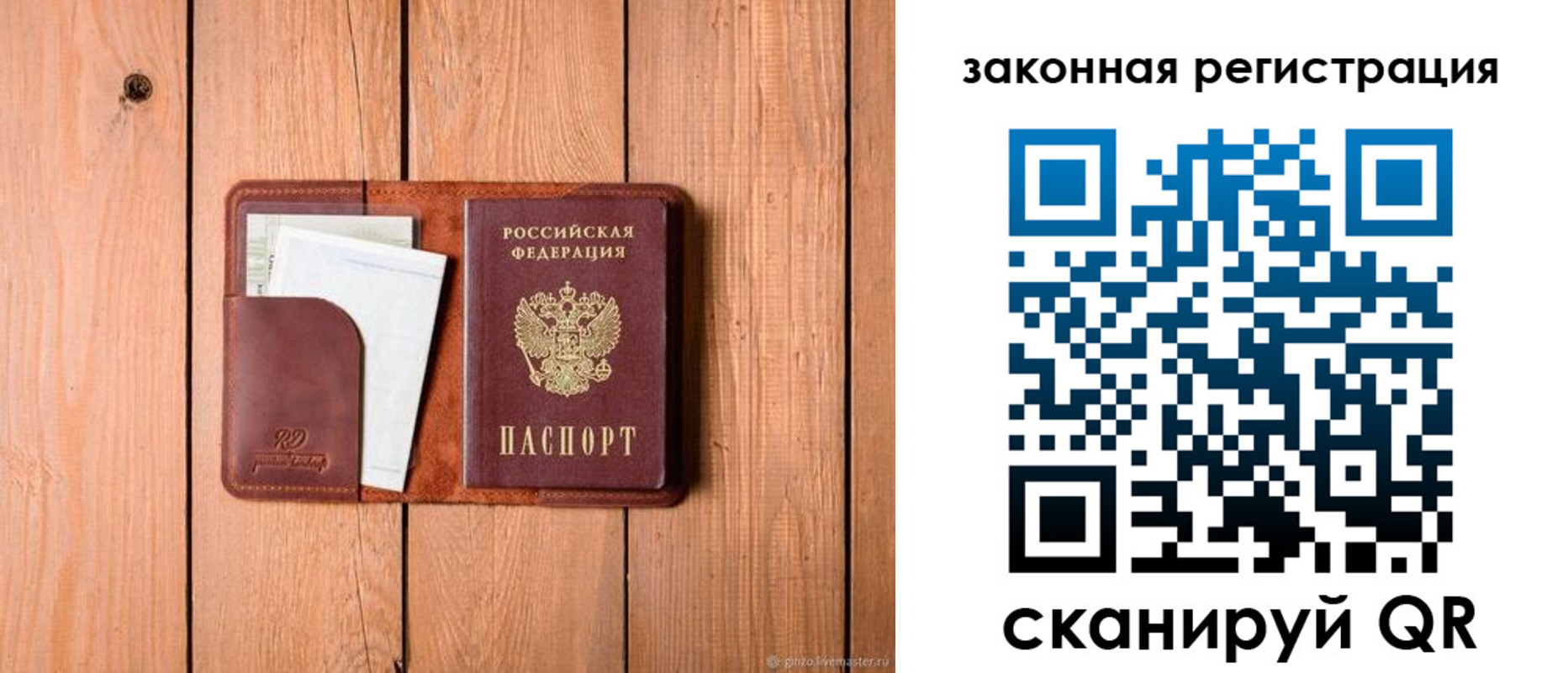 прописка законно в Снежинске